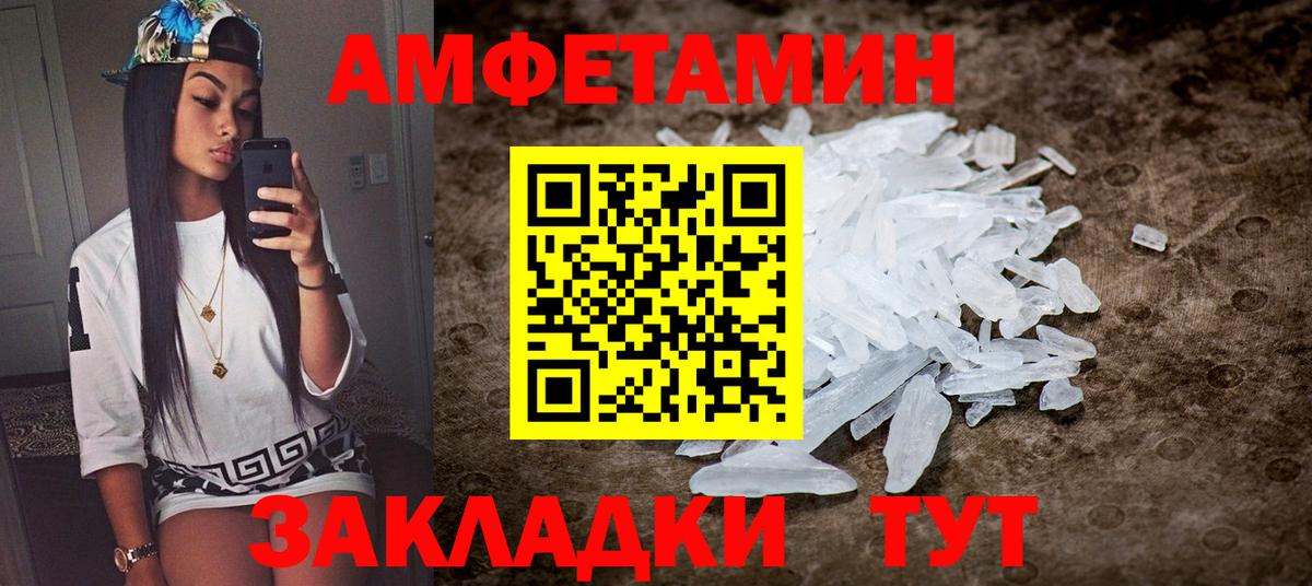 Amphetamine Premium Москва
