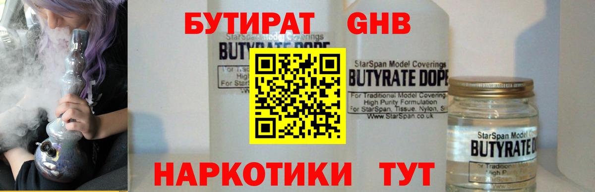 Москва  БУТИРАТ вода  БУТИРАТ  Вход с VPN 