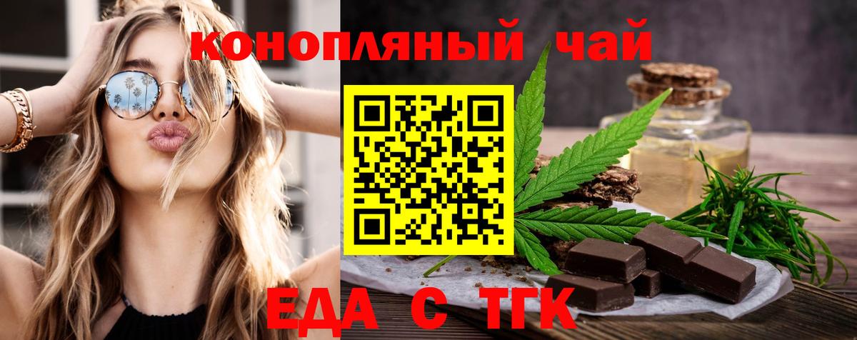 Москва  Cannafood конопля  Вход с VPN 