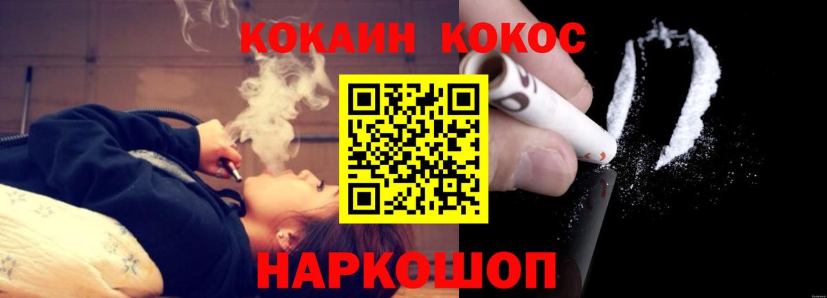 КОКАИН Эквадор  COCAIN  Москва  Cocaine 98%  Вход с VPN 