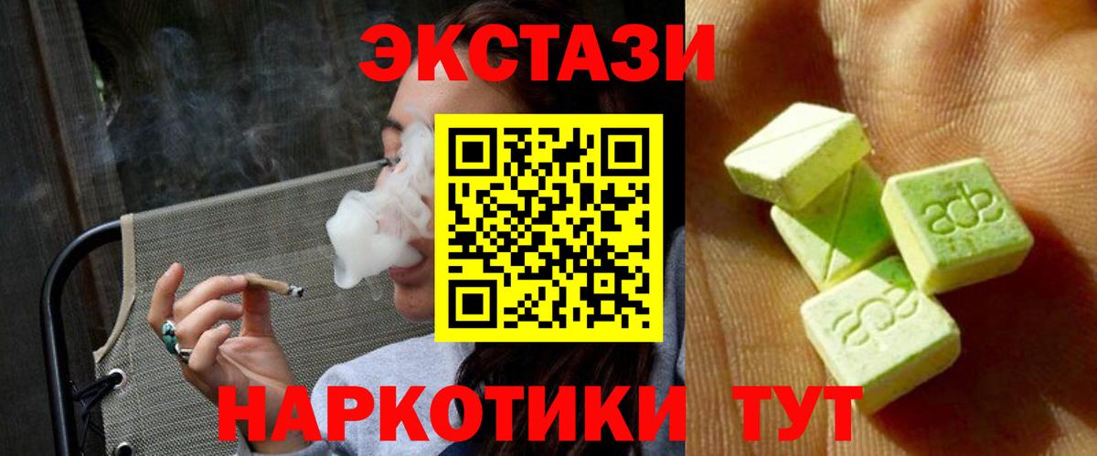 Экстази таблы  мориарти наркотические препараты  Ecstasy 280 MDMA  Ecstasy  Москва  Вход с VPN 