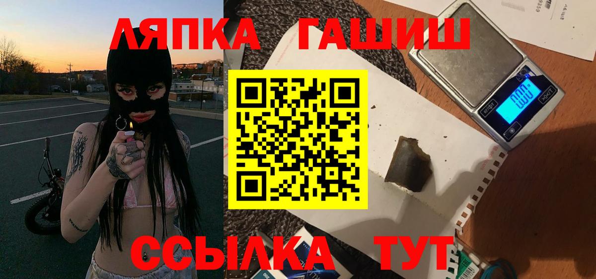Москва  ГАШИШ ice o lator  Вход с VPN  Гашиш  ГАШИШ Изолятор 
