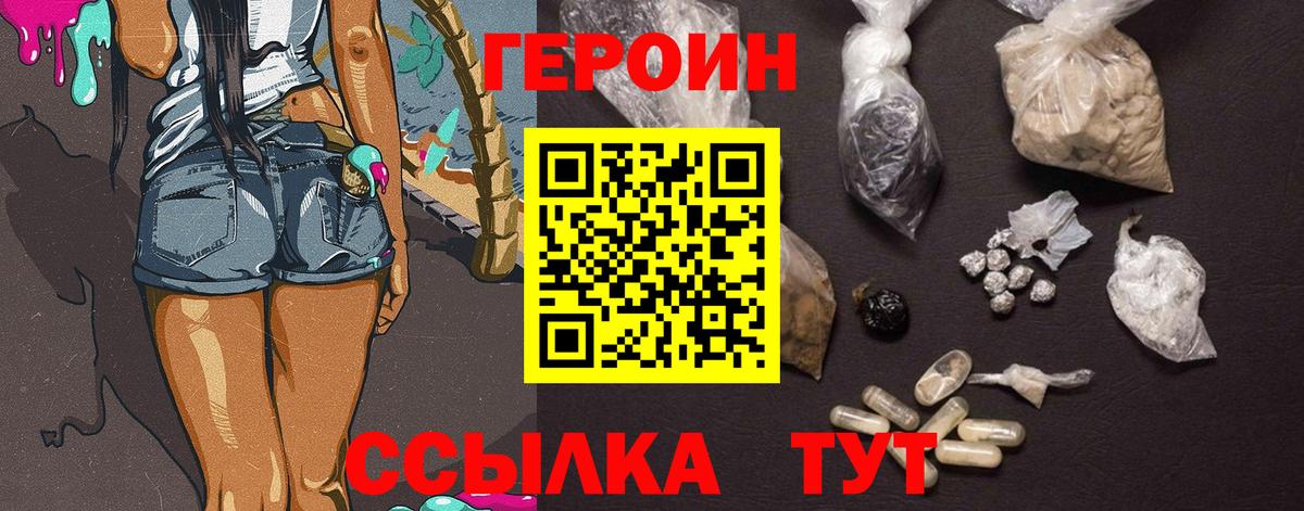 Москва  ГЕРОИН хмурый  Вход с VPN 