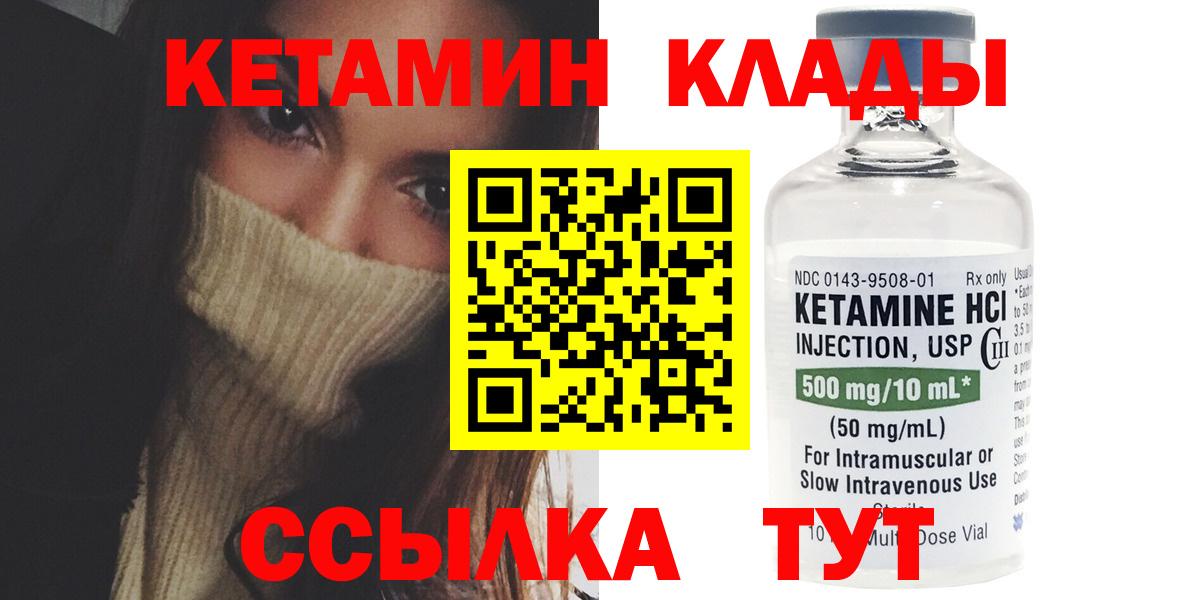 КЕТАМИН ketamine  Вход с VPN  Москва  Кетамин VHQ 