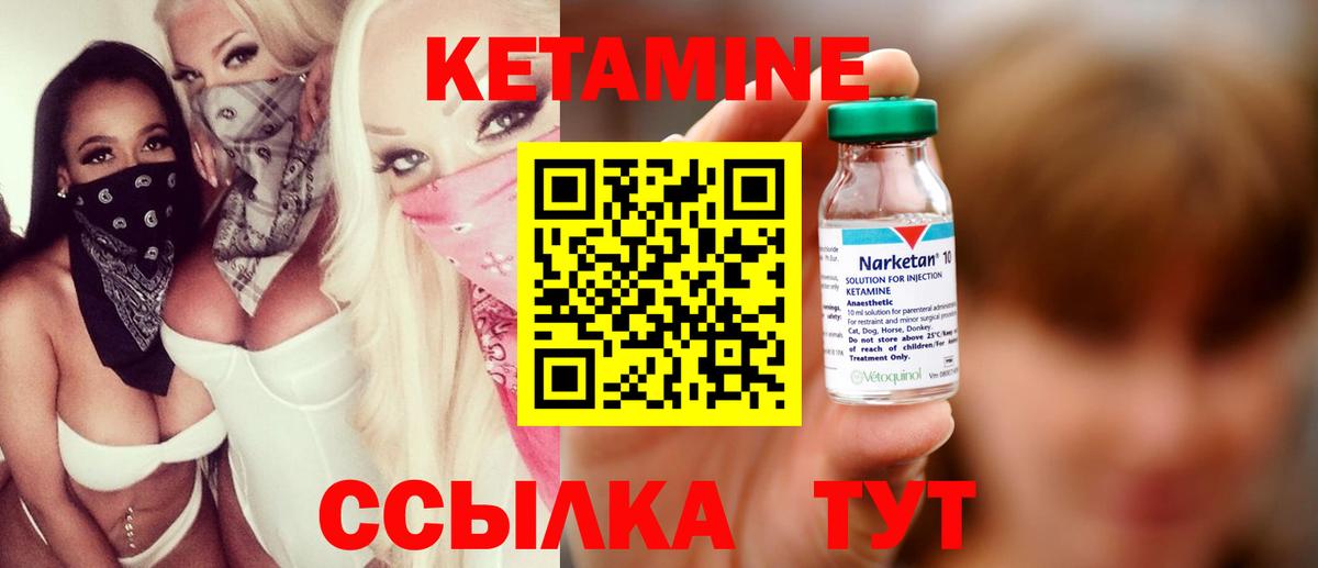 Кетамин VHQ Москва