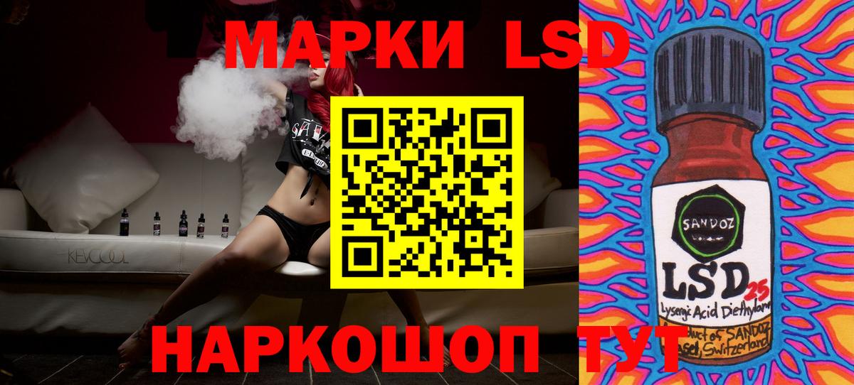 LSD-25 экстази кислота  ЛСД экстази кислота  Москва  блэк спрут онион  Вход с VPN 