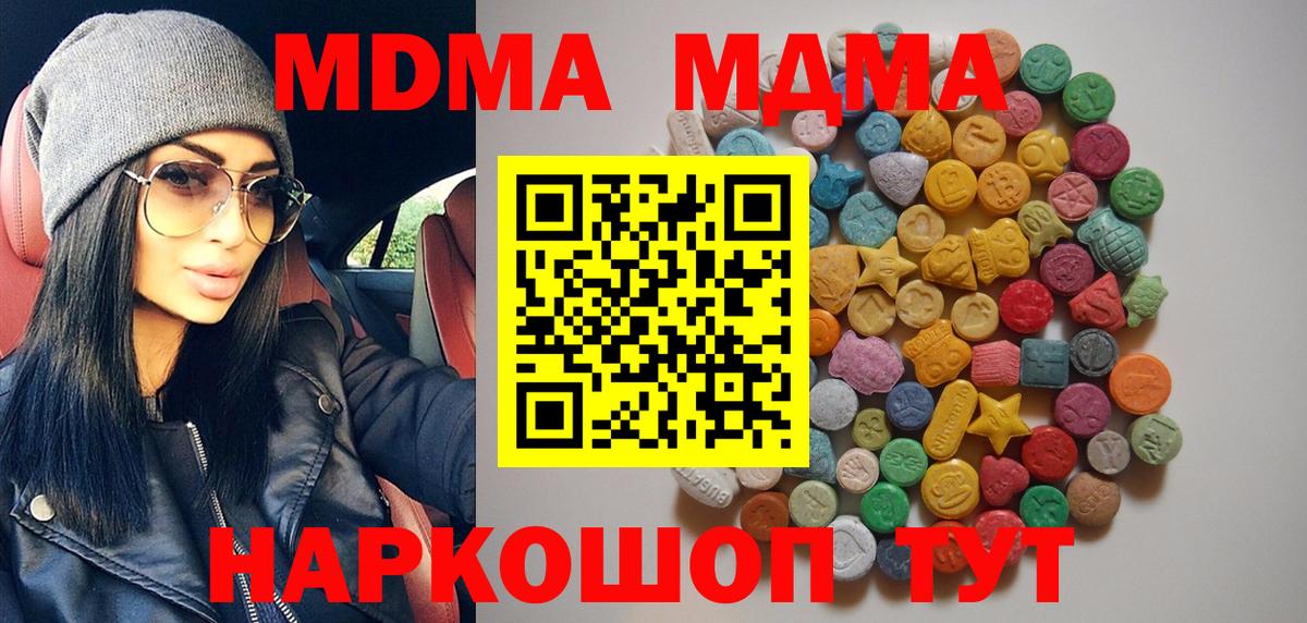 MDMA Molly  MDMA Molly  MDMA  Москва  Вход с VPN 