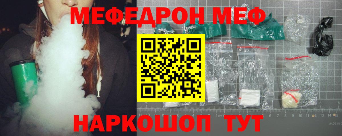 Меф  Меф кристаллы  Вход с VPN  Москва  Меф VHQ  МЯУ-МЯУ 