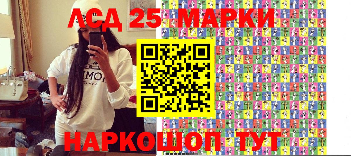 Марки NBOMe 1500мкг Москва