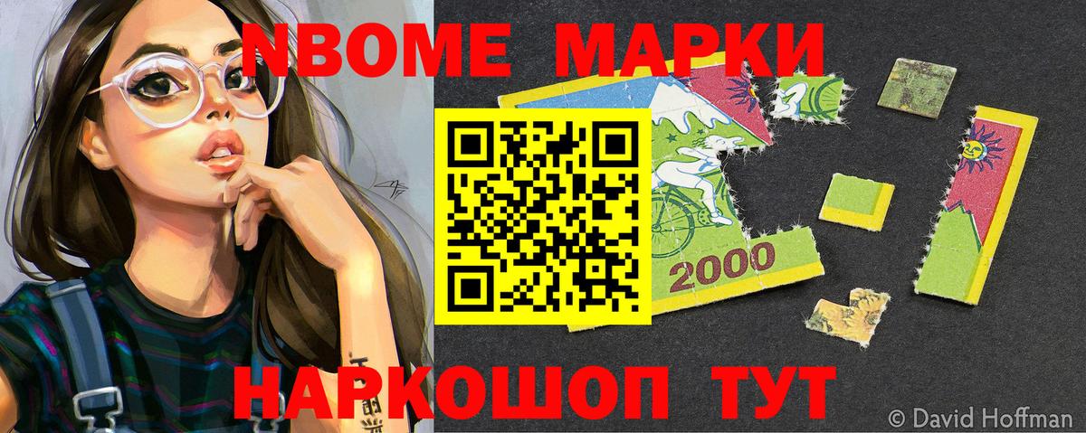 Наркотические марки 1500мкг  Вход с VPN  Наркотические марки  Москва 