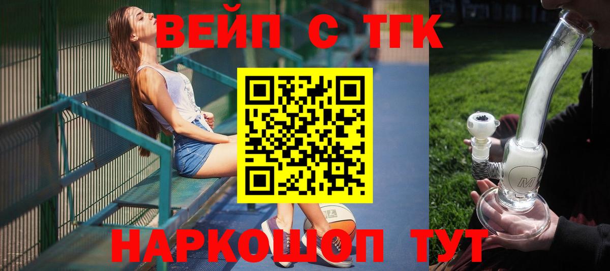 Москва  Дистиллят ТГК жижа  дарнет шоп  Вход с VPN  Дистиллят ТГК Wax 